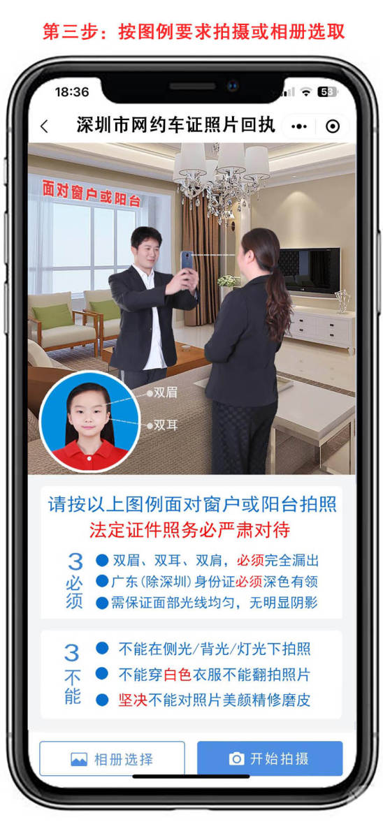 深圳市网约车驾驶员证照片回执，[手机办理]