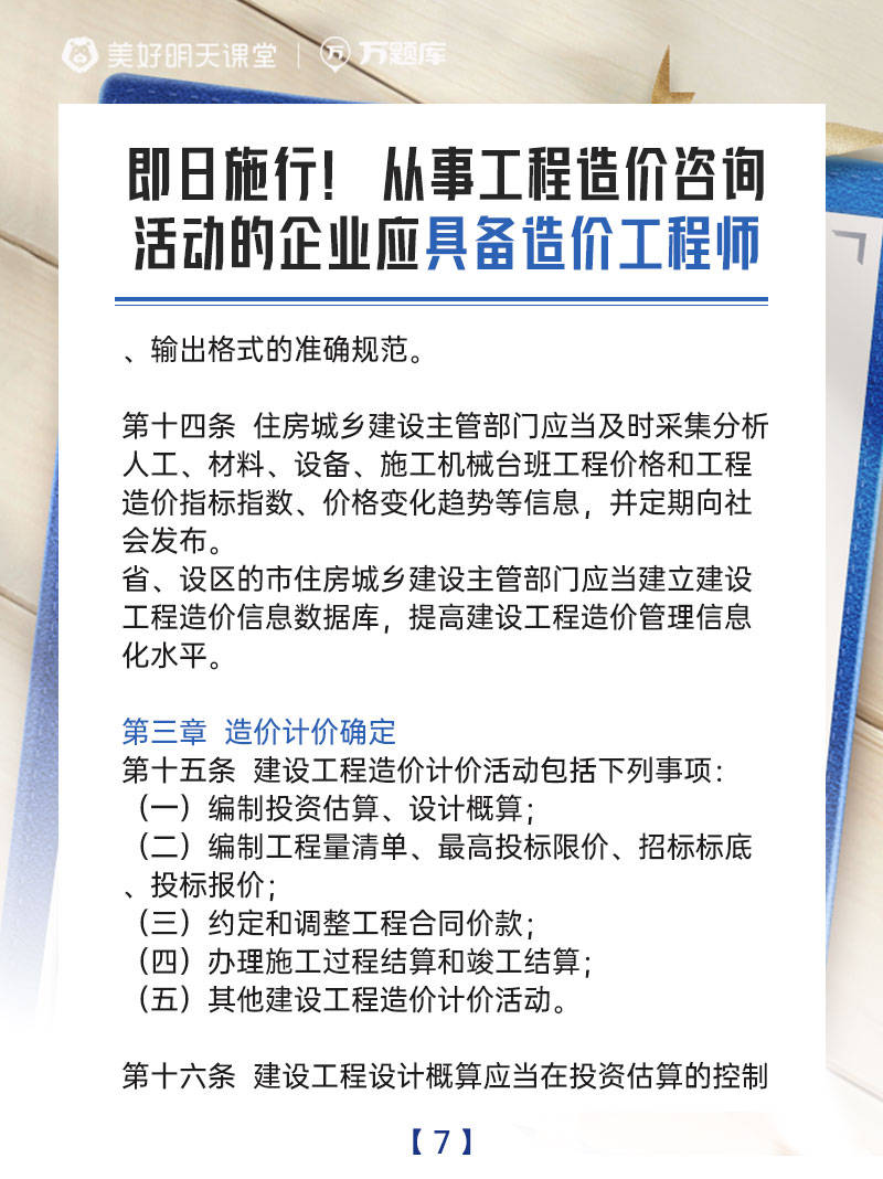 工程造价公司怎么注册公司