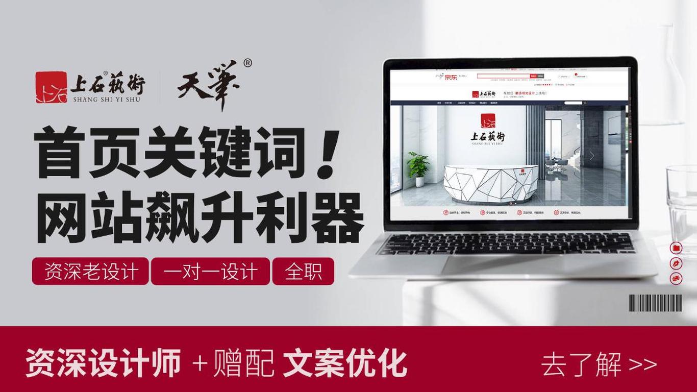 震撼！网站seo必备：首页关键词设置技巧大揭秘！
