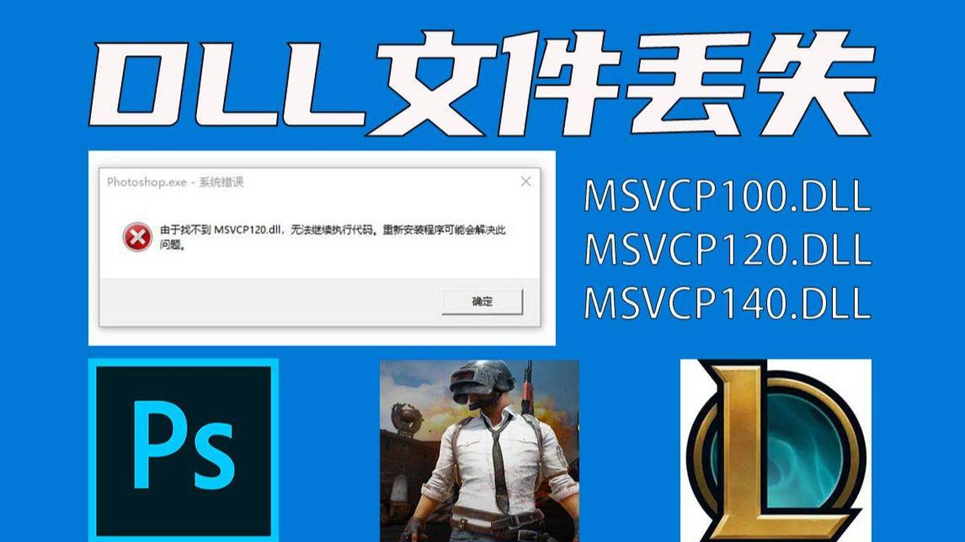 dapapi.dll究竟是什么为何让你的电脑频频报错
