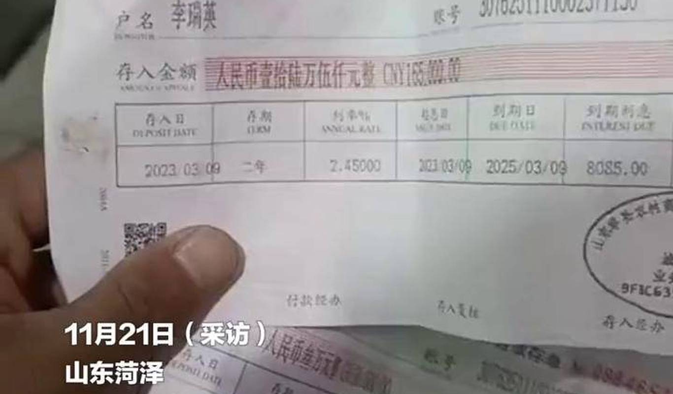 山东菏泽一小伙回收旧被子 意外发现22万元存单 存单已送至当地街道办事处