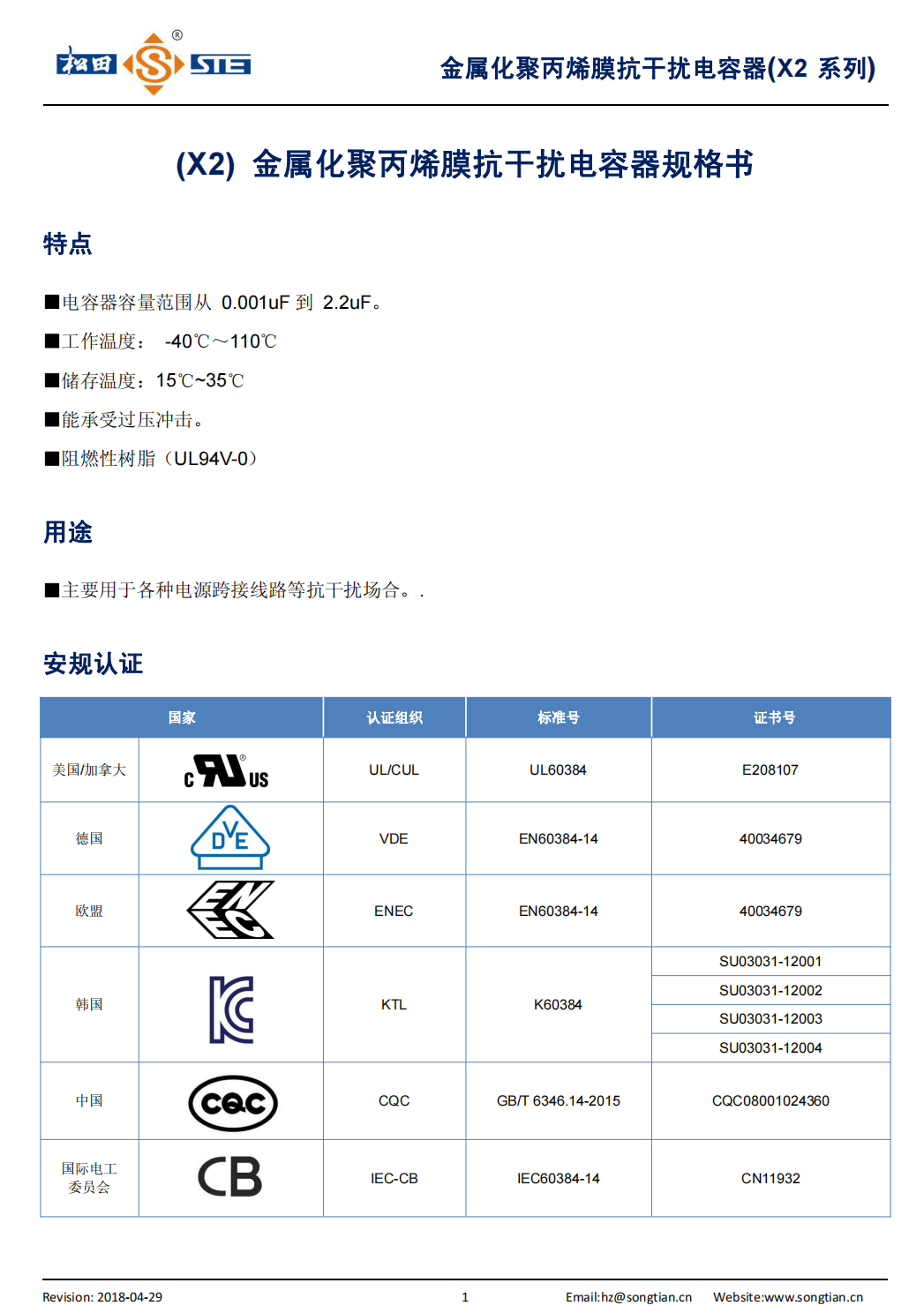 三家企業(yè)推出多款不同系列的快充專用安規(guī)X電容，含科雅的MKP-X2系列插圖2