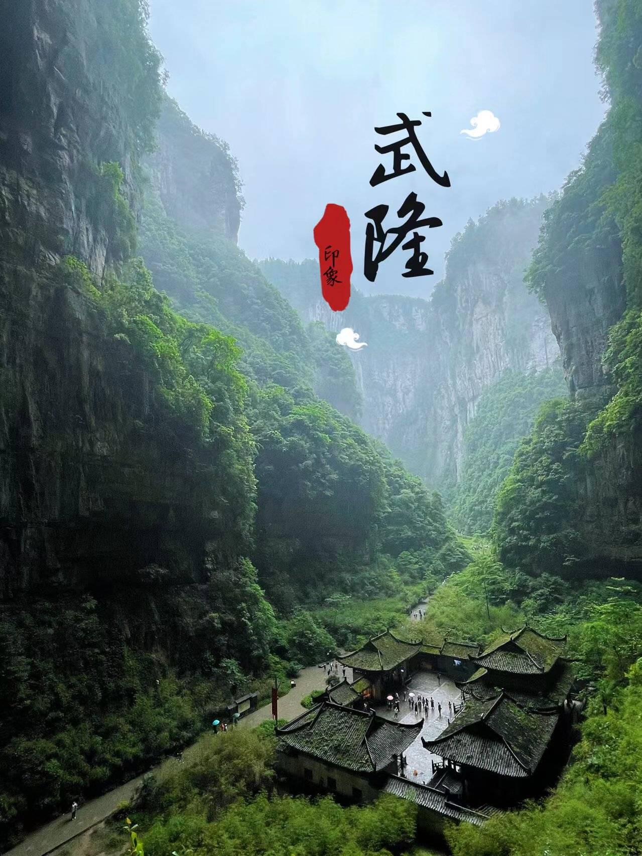 去重庆旅游适合自由行还是跟团？去重庆跟团玩4天大概需要多少钱