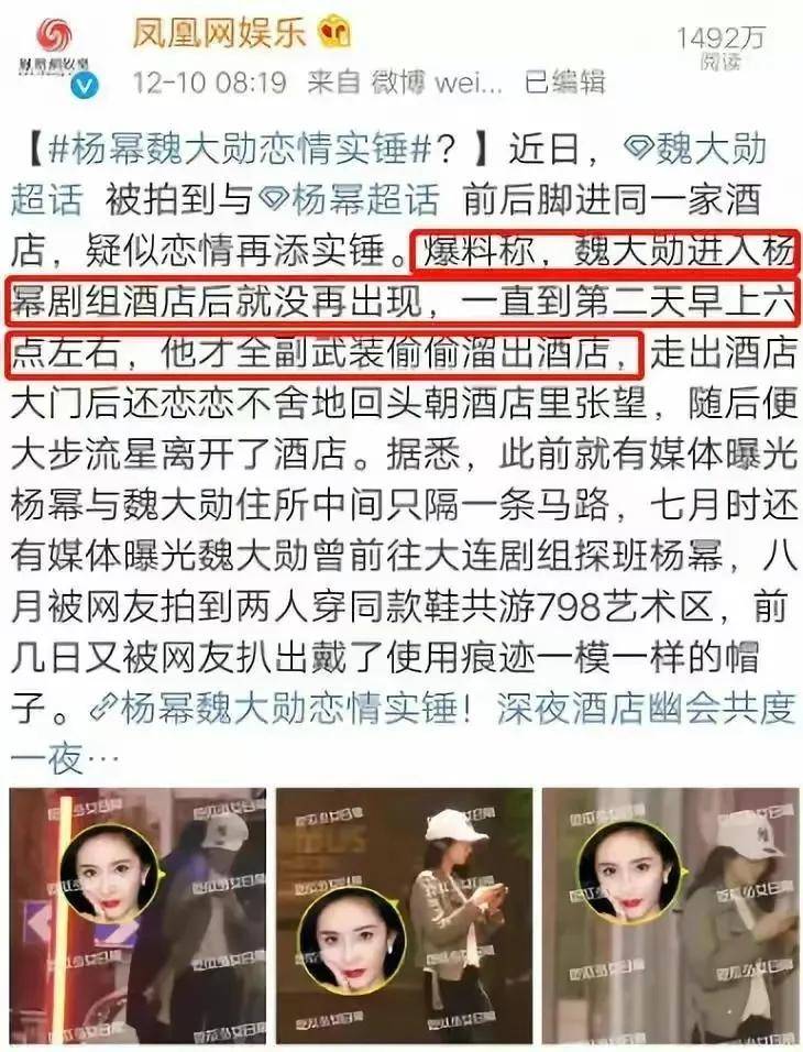 原创杨幂被大佬“潜规则”的假瓜