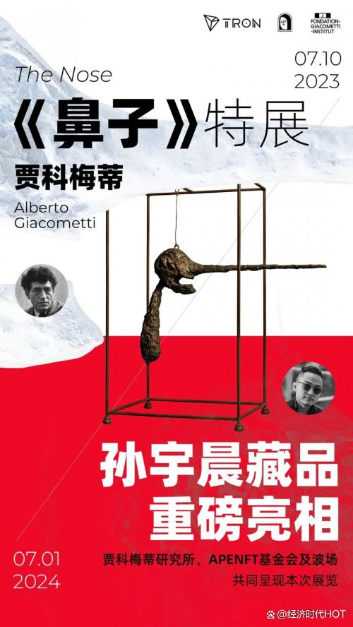 与众多巨头频繁联动,孙宇晨的波场TRON表现很活跃