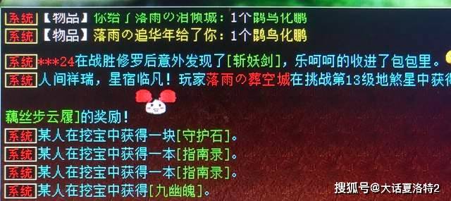 大话西游2：上线收到24.7亿罚款，一把四阶的钱没了