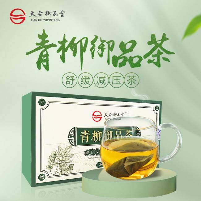 青柳御品茶：上班族健康生活的秘密武器