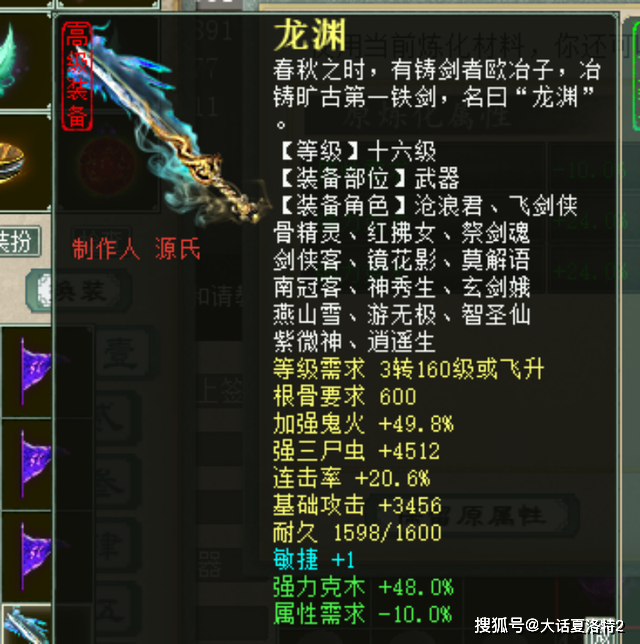 大话西游2:果然女人的东西都是贵的,一件护身符近万元! 大话西游2:果然女人的东西都是贵的,一件护身符近万元!
