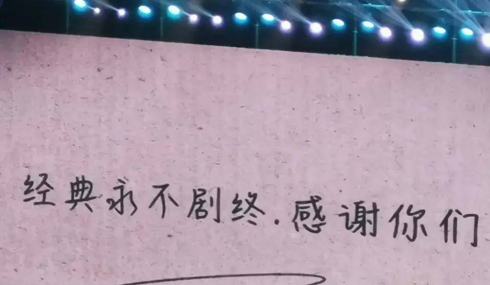 原创新白娘子传奇30年演唱会圆满落幕！效果炸裂，音乐一响绷不住了
