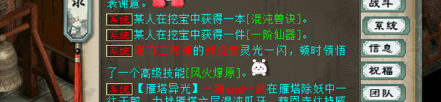 大话西游2:逆天运气!4000万买的变色丹,重新炼制后价值翻倍! 大话西游2:逆天运气!4000万买的变色丹,重新炼制后价值翻倍!
