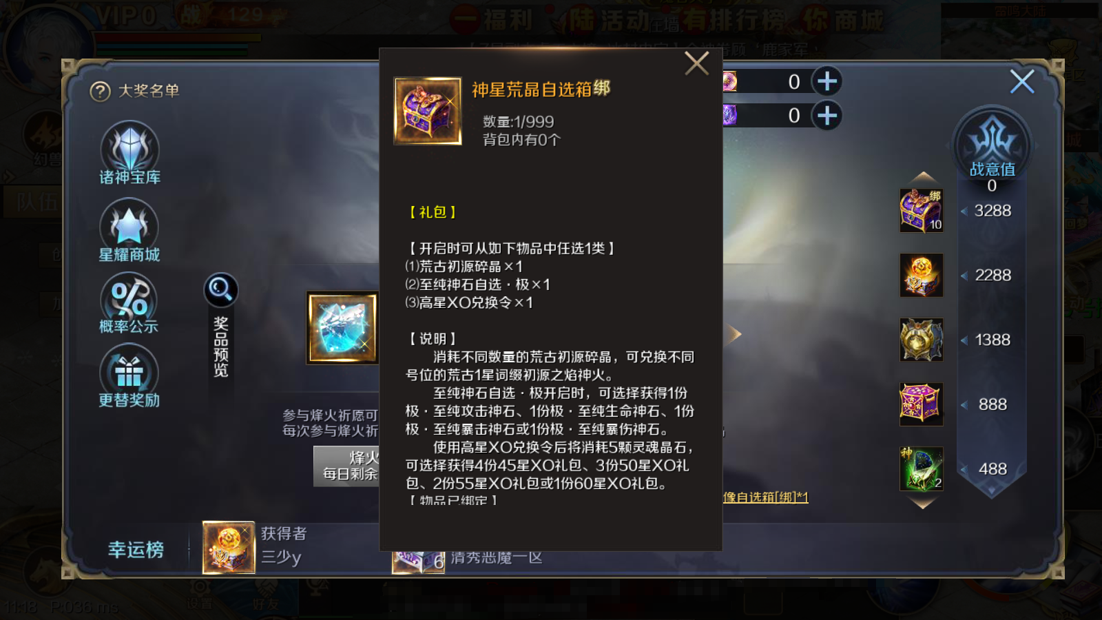 魔域手游至臻头像自选箱怎么获得？头像又该如何选择？