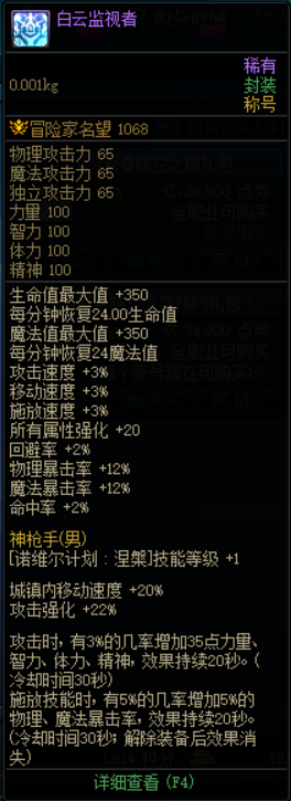 地下城与勇士：创新世纪2024年新春礼包爆料，提升点一文看完