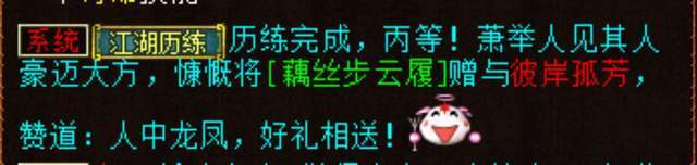 大话西游2：首次觉醒就开出大奖！这套忽如一夜值多少？