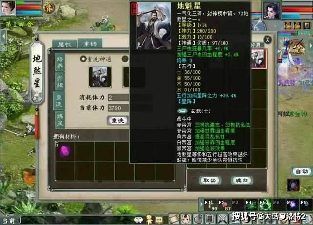 大话西游2：首次觉醒就开出大奖！这套忽如一夜值多少？