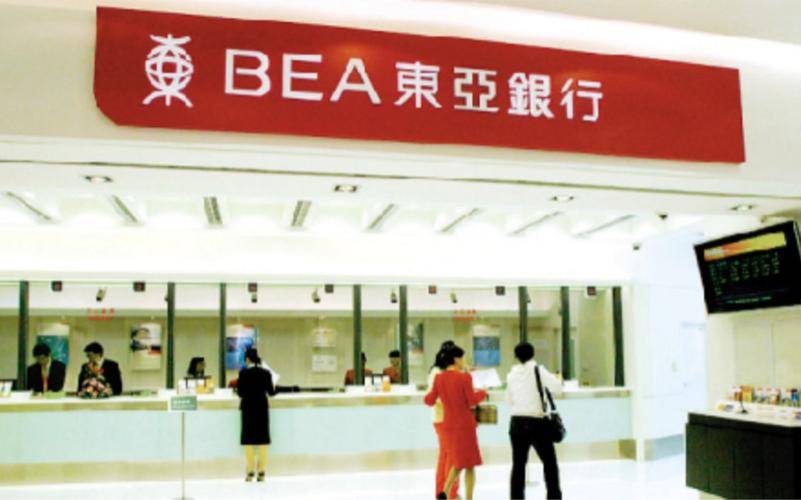 香港东亚银行开户优势、资料和资费标准