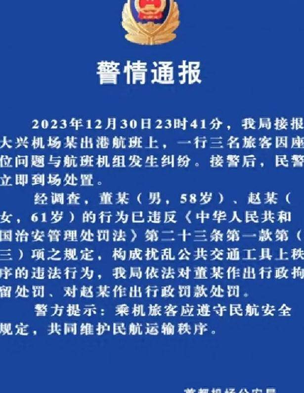 多米体育闹大了！男子不给保姆补差价升舱大吵三个小时官方通报来了(图7)