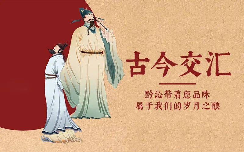 国企酱香带您走进和合文化