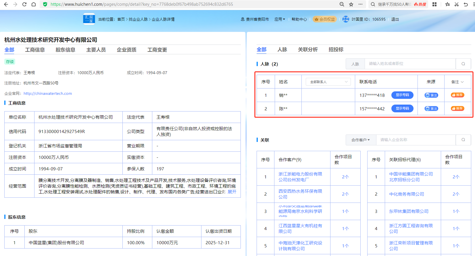 全国工星空体育App下载程设计海洋行业甲级企业（公司）名单(图1)