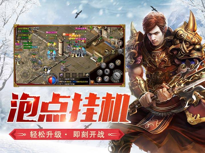 冰雪传奇骷髅版丨勇者的无尽征途