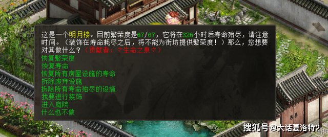 大话西游2：昨天刚一键奢华，今天狐小妖就来家了，但是吧…