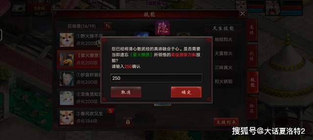 大话西游2：昨天刚一键奢华，今天狐小妖就来家了，但是吧…