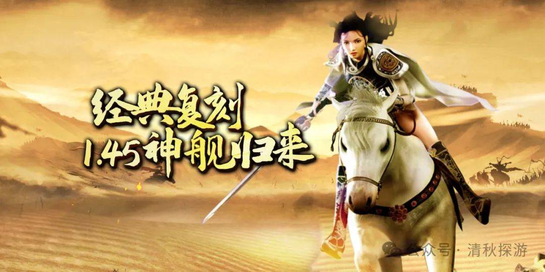 传奇3光通版手游：经典复古传奇手游，复刻端游1.45元素版本，人气最高之作！