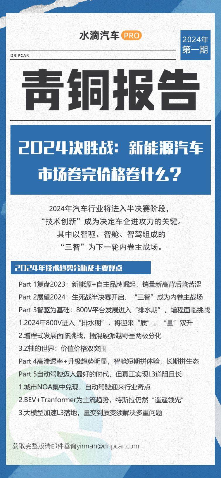 智能体验“豹变”，起底新十年格局因果