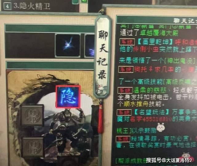 大话西游2:买号不到一个月,心猿点出问号,这是员工发福利么? 大话西游2:买号不到一个月,心猿点出问号,这是员工发福利么?