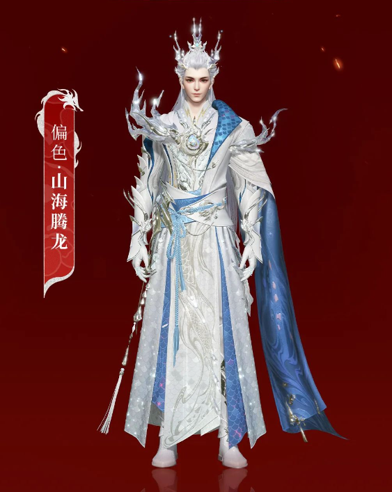 龙年穿龙袍！《新倩女幽魂》龙年永久时装华丽登场