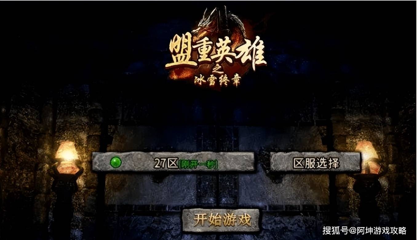 冰雪传奇：冰雪传奇手游，冰雪传奇打金。冰雪传奇单职业讲解！
