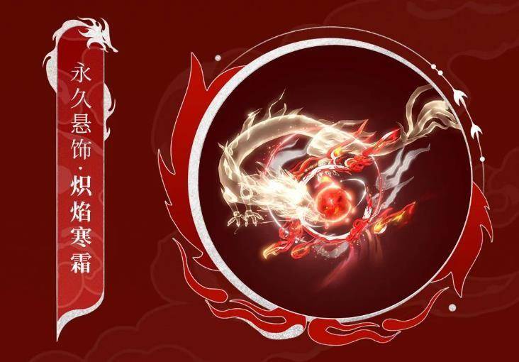 龙年闻龙鸣，《新倩女幽魂》龙年服饰惊艳四座
