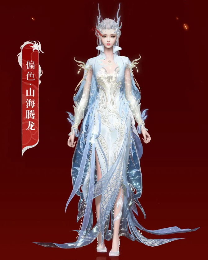 《新倩女幽魂》龙主题永久时装已惊喜上线，与你共度龙年新春！