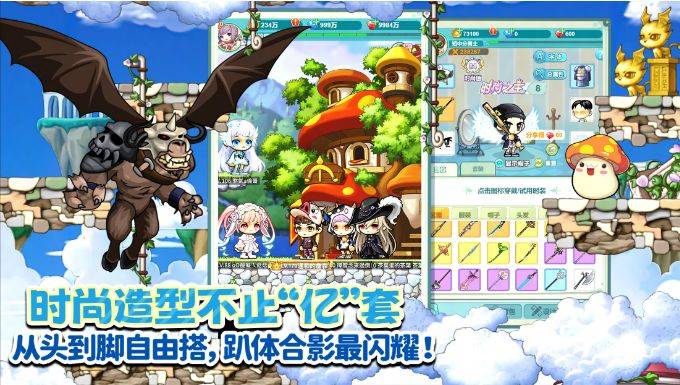 《冒险岛：联盟的意志》无休云手机放置挂机玩法新手攻略