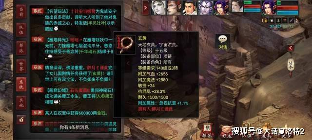 大话西游2:轻点技能,领悟问号!可惜玩家选错宝宝,痛失八万! 大话西游2:轻点技能,领悟问号!可惜玩家选错宝宝,痛失八万!
