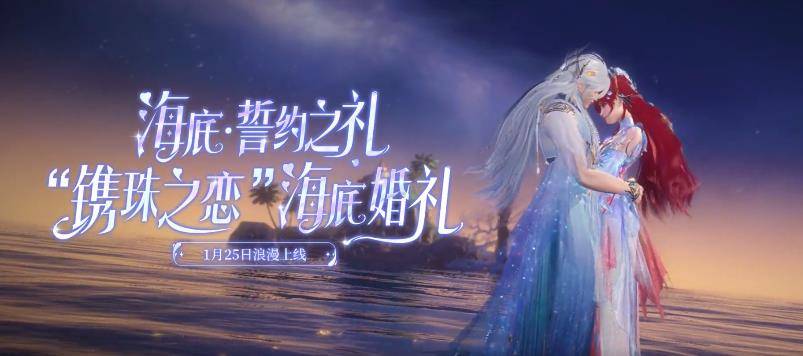 喜庆与浪漫并行，《新倩女幽魂》龙年惊喜大放送