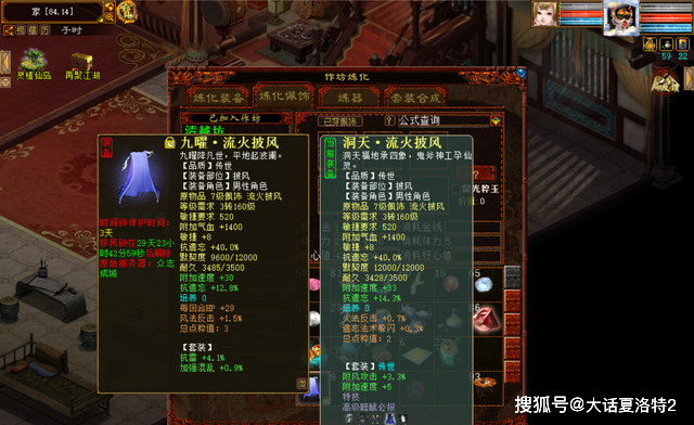 大话西游2:轻点技能,领悟问号!可惜玩家选错宝宝,痛失八万! 大话西游2:轻点技能,领悟问号!可惜玩家选错宝宝,痛失八万!