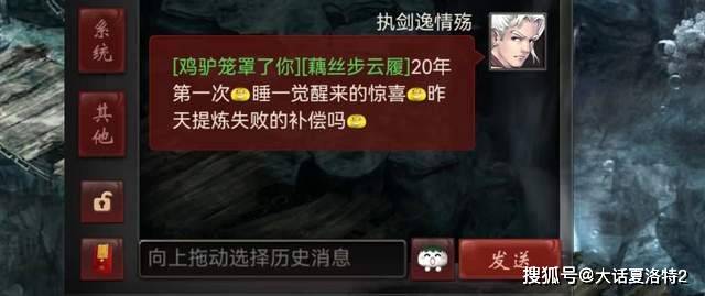 大话西游2:轻点技能,领悟问号!可惜玩家选错宝宝,痛失八万! 大话西游2:轻点技能,领悟问号!可惜玩家选错宝宝,痛失八万!