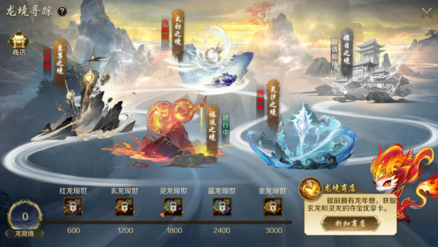 《魔域手游》2024龙年兽火热登场 海量福利活动别错过