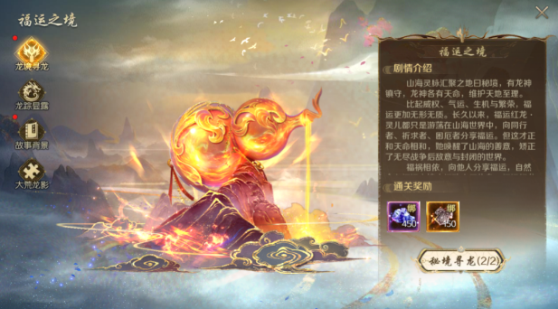 《魔域手游》2024龙年兽火热登场 海量福利活动别错过