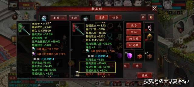 大话西游2：反转如此之快？大哥刚骂完，想要的炼器洗出来了！