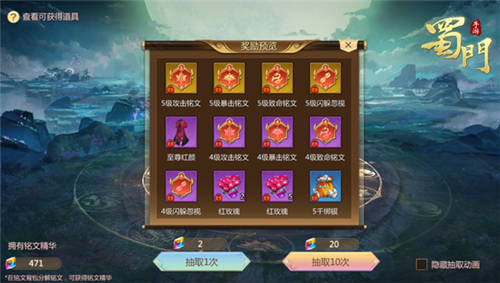 蜀门手游13个礼包码有哪些