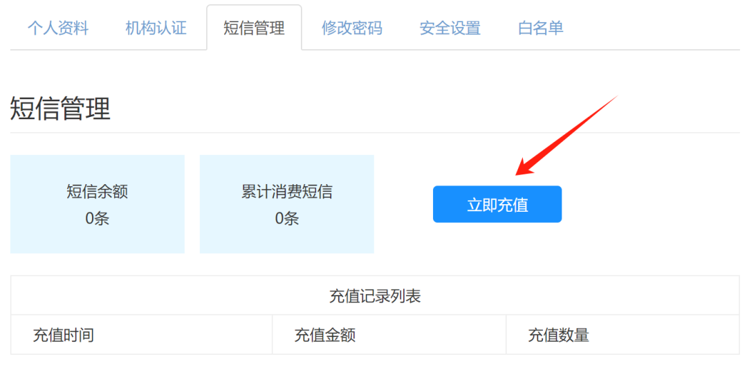 如何查验证码的来源信息