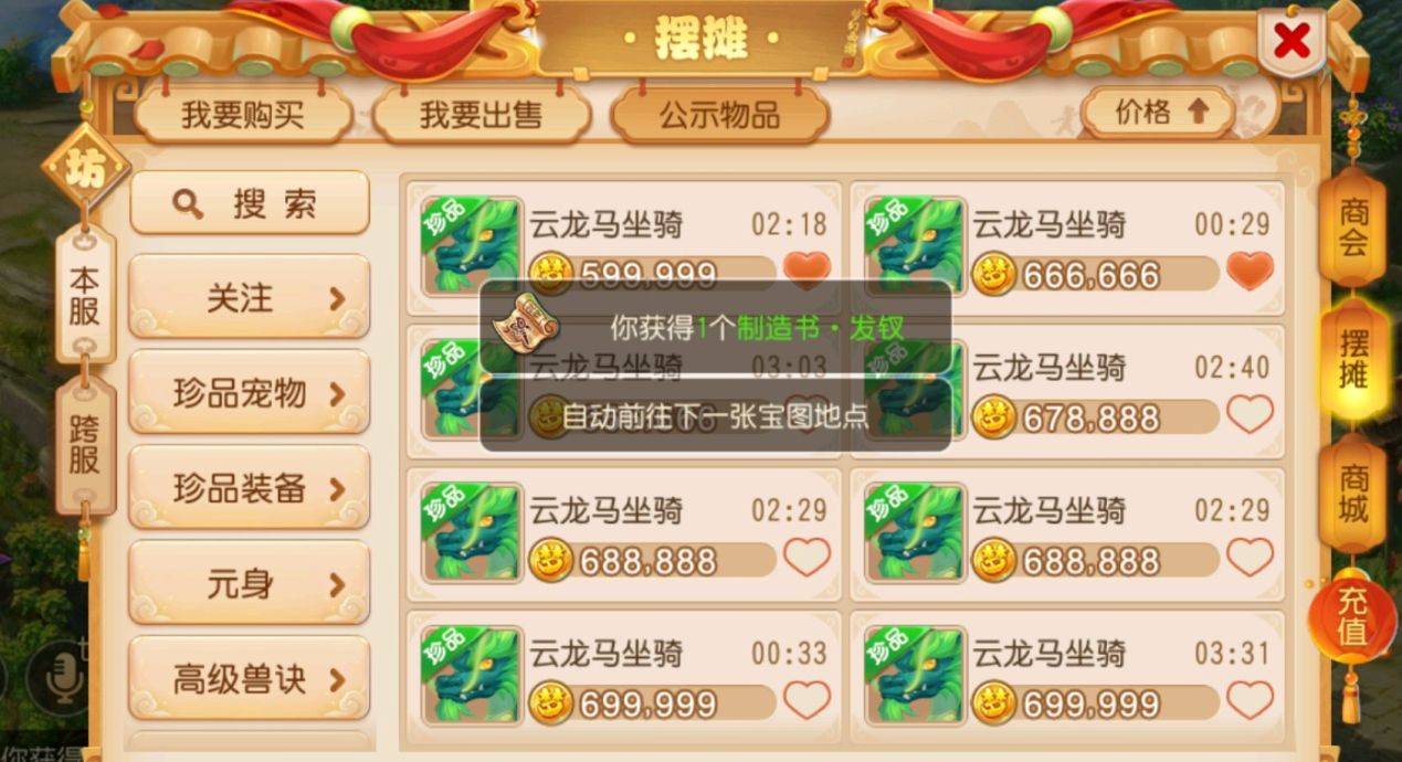 梦幻西游手游搬砖五开平民推荐 云手机多开搬砖技巧