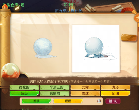 梦幻西游2月神秘小屋开启，线索揭晓，等你来探索！