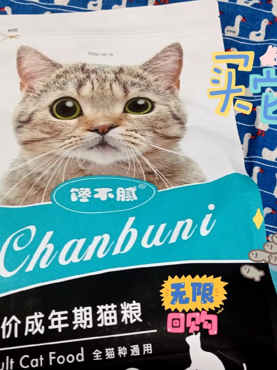 猫粮哪个牌子好？猫粮什么牌子好又便宜？国产性价比推荐！(图2)