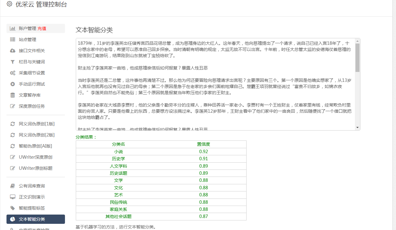 如何在分页处理中保持织梦文章摘要内容的连贯性与一致性？