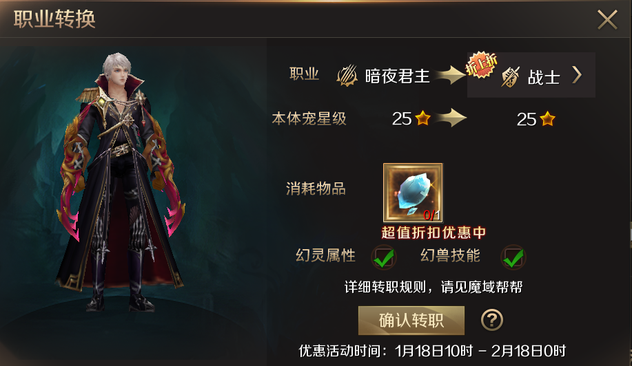 《魔域手游》全新觉醒：战士降临，多重福利助力升级