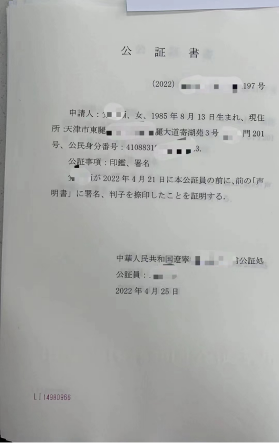 日本印章公证-日本印章公证需要什么材料-日本印章公证费用