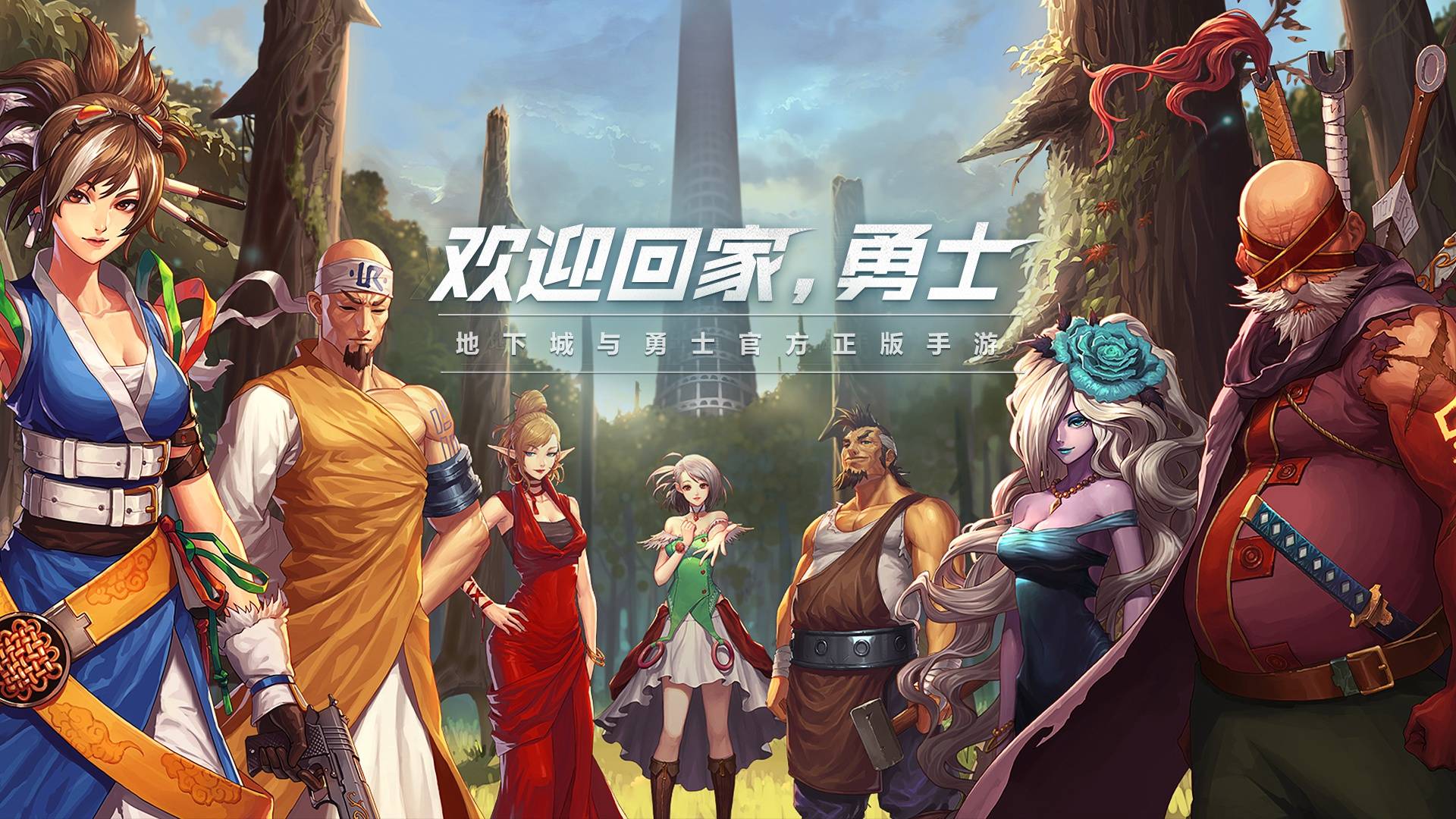 地下城与勇士手游什么时候公测？DNF手游公测时间介绍