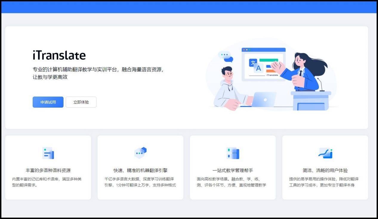 有哪些英语实时语音翻译软件？4个软件助力语言沟通